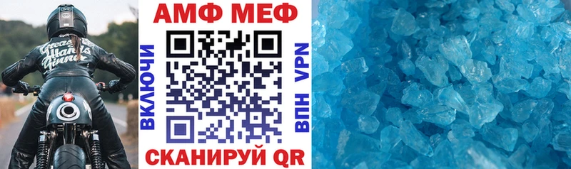 АМФЕТАМИН Premium Грязи