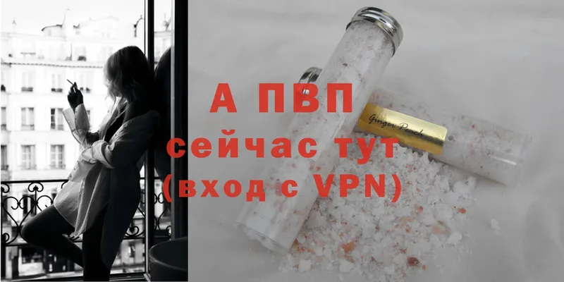 Alfa_PVP Crystall  закладки  Грязи 