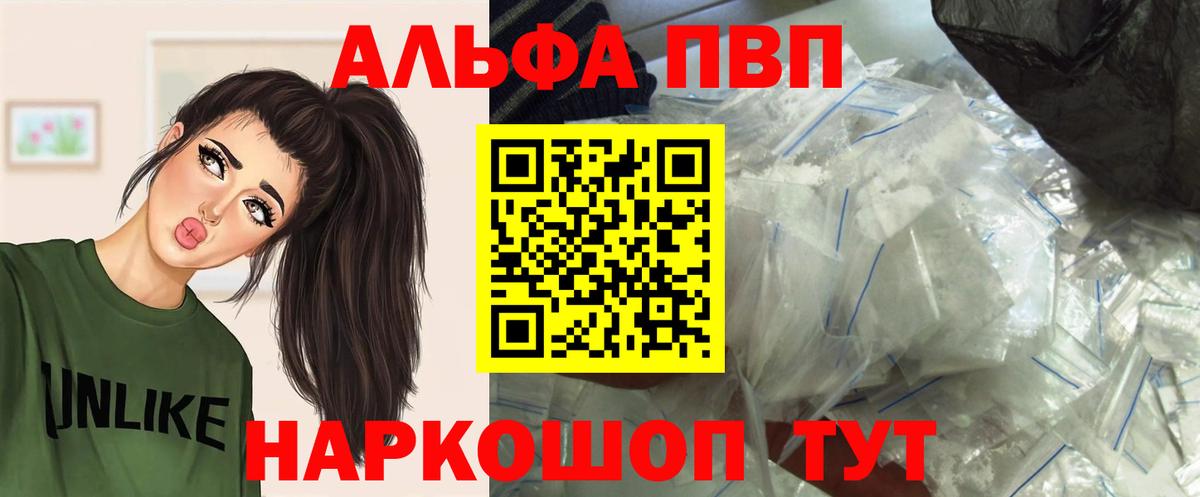 A-PVP кристаллы  APVP кристаллы  наркотики  Грязи  A-PVP 