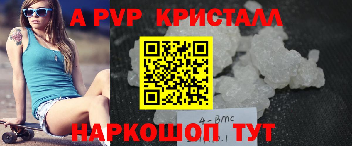 Alpha PVP кристаллы  Alfa_PVP СК  Альфа ПВП  Вход с VPN  Грязи 
