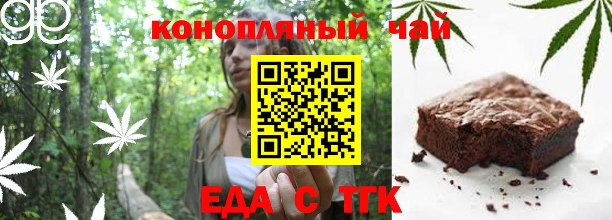 Грязи  Еда ТГК марихуана  Вход с VPN 