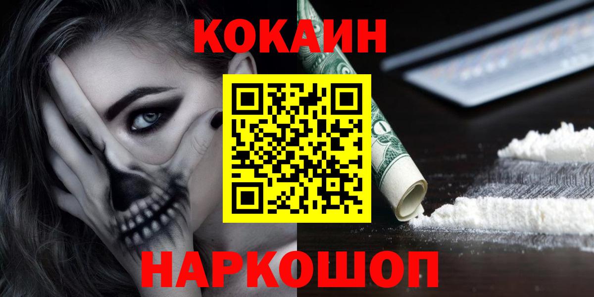 Грязи  Cocaine Эквадор  где продают   COCAIN  Вход с VPN  Кокаин Columbia 