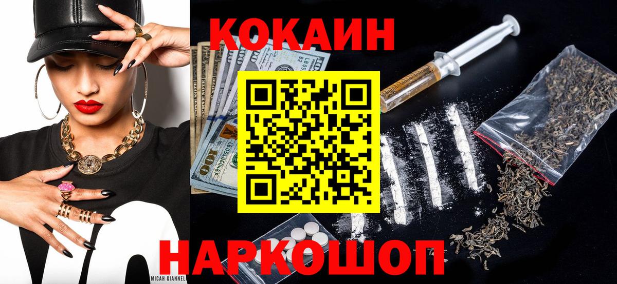 КОКАИН VHQ Грязи