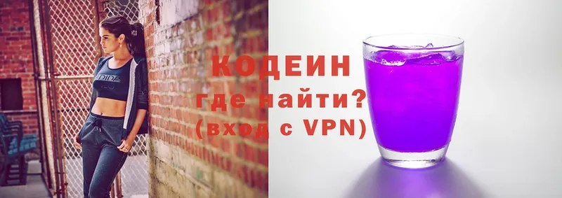 Codein напиток Lean (лин)  хочу наркоту  Грязи 