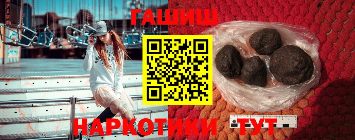 ГАШ  купить наркоту  ГАШ Ice-O-Lator  Гашиш 40% ТГК  Грязи 