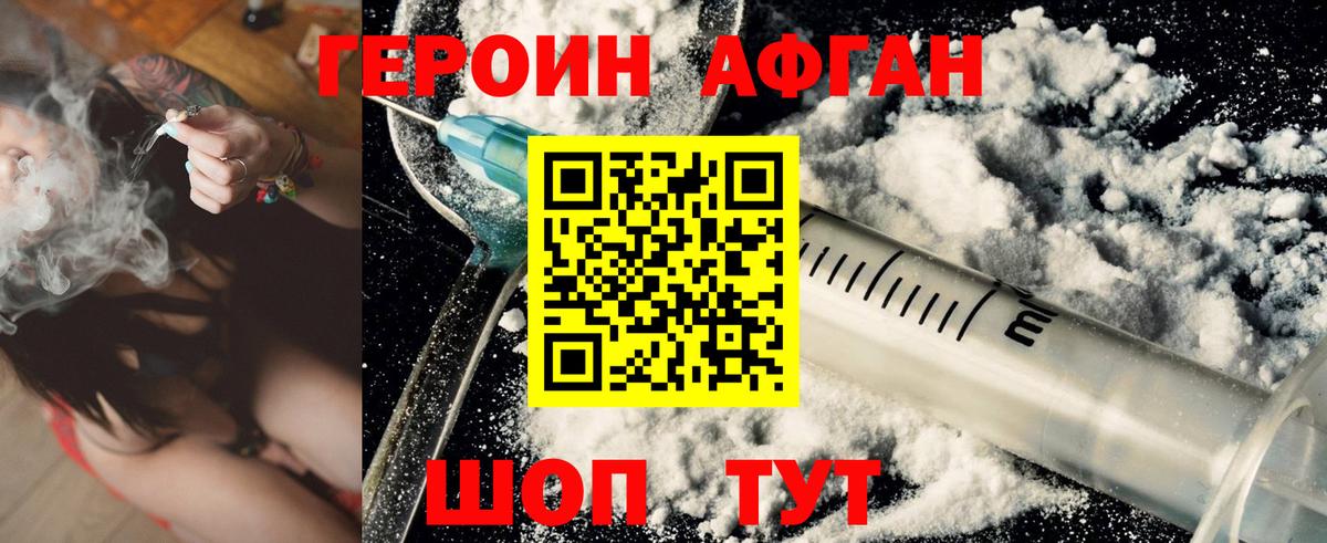 Героин герыч  Грязи 