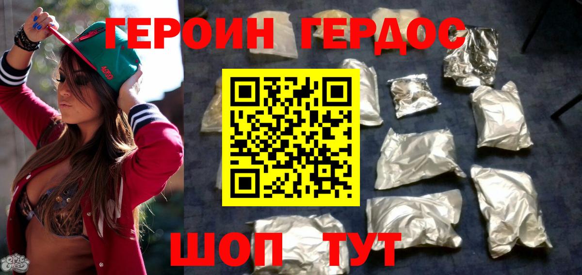 Героин VHQ Грязи