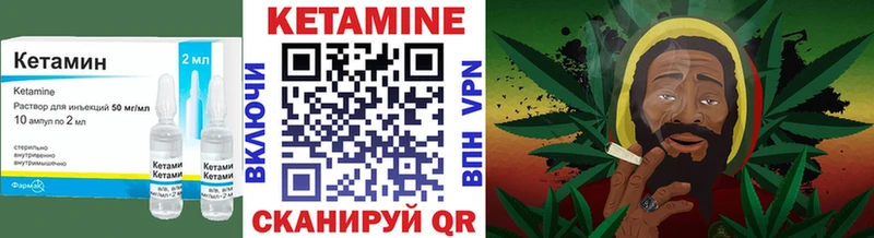 КЕТАМИН ketamine  Грязи 