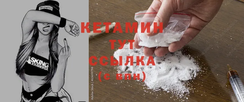 КЕТАМИН ketamine  kraken зеркало  Грязи 