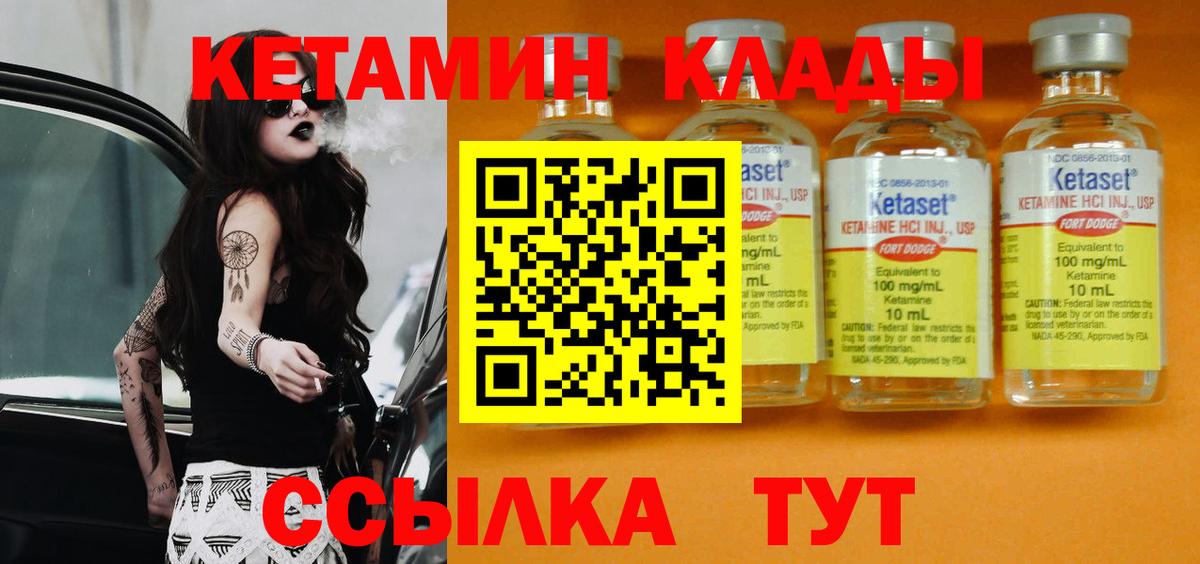 КЕТАМИН VHQ  Вход с VPN  Грязи  КЕТАМИН ketamine 