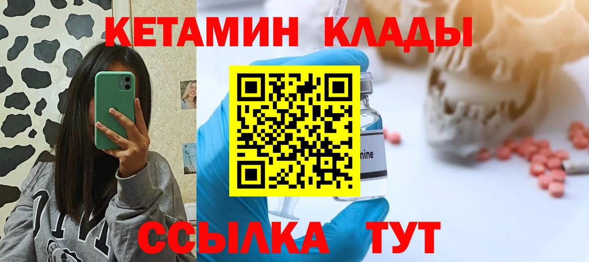 Кетамин ketamine Грязи