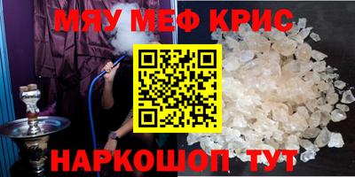 мефедрон Будённовск