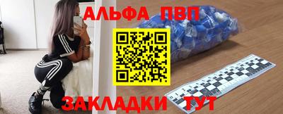 альфа пвп VHQ Бугуруслан