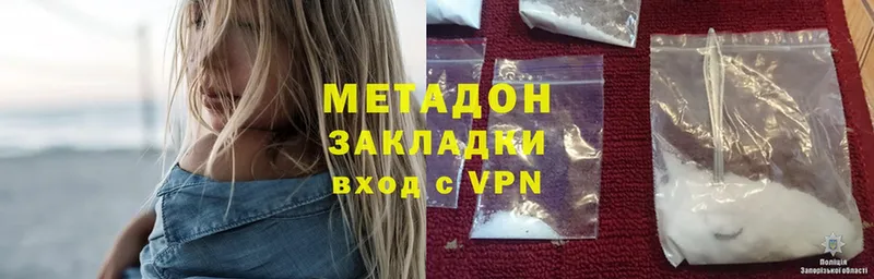 МЕТАДОН VHQ  купить наркотик  гидра зеркало  Грязи 