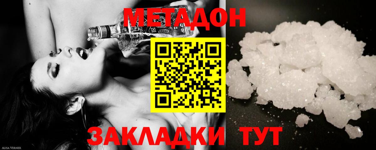 МЕТАДОН кристалл  Метадон белоснежный  Грязи  ссылка на мегу ONION  Вход с VPN 