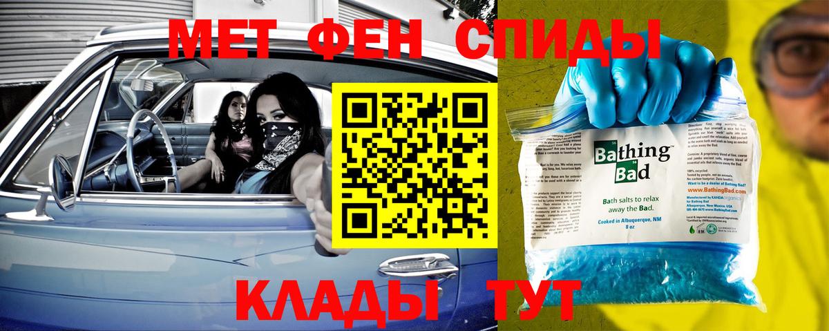 Первитин Methamphetamine  Первитин Methamphetamine  Грязи  Вход с VPN 