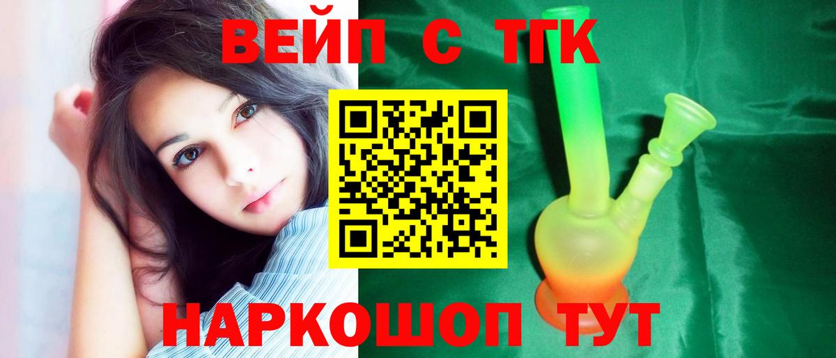Грязи  ТГК THC oil  Вход с VPN 
