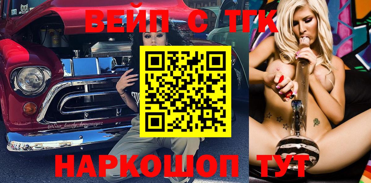 ТГК THC oil Грязи